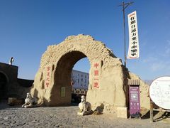 -镇北堡西部影城