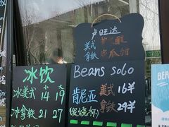 -Beans Solo豆号咖啡(百家湖花园店)