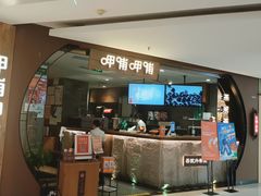 -呷哺呷哺 黄金牧场 (新中关购物中心店)