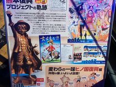 -东京塔海贼王主题公园