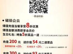 -孟记粥铺·家常菜·烧烤·粥(亚运村店)