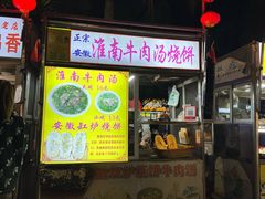 -海大南门夜市(海富街店)