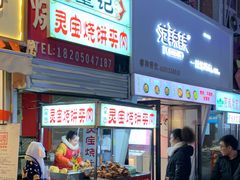 门面-江大后街