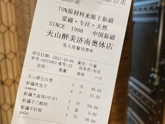 -清真·双公羊·馕坑烤全羊(奥体店)