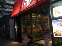 门面-肯德基(沪东店)