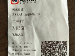 -华夏秀水影城(阳朔店)