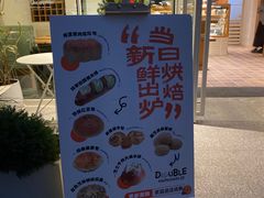 -DOUBLE HAPPINESS 双喜面包咖啡
