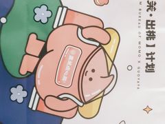 -墨茉点心局(国金街店)
