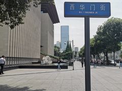 -舒记钵钵鸡
