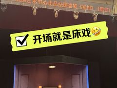 -北京喜剧院