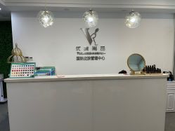 -YooMee优美智能科技美肤机构