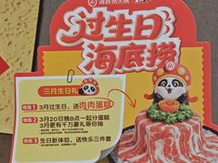 -海底捞火锅(赛格国际购物中心店)