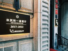 -南麓·浙里(外滩店)