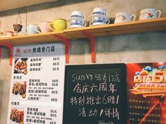 -SUN炸鸡专门店(西塔总店)