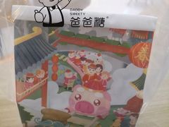 -爸爸糖吐司面包(大连高新锦辉商场店)