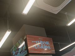 -罗妈砂锅(吉林长春红旗街万达店)