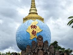 -一寨两国风景区