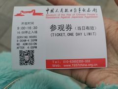 -中国人民抗日战争纪念馆