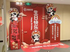 -海底捞火锅(崇文门新世界百货店)