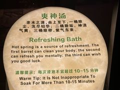 -扬州瘦西湖温泉