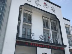 门面-柴米油盐三杯鸡(象山北路店)