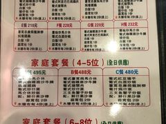 菜单-番茄屋葡式美食(总店)
