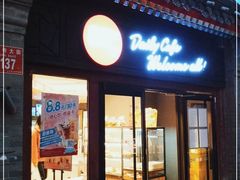 门面-85度C(北京护国寺店)