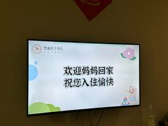 -雪梅月子中心(华侨城店)