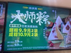 -味多美蛋糕(八大处店)