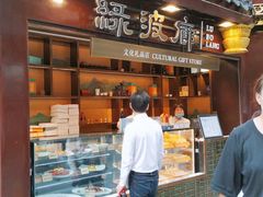 门面-绿波廊(豫园店)