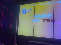 -星聚会KTV(广州敏捷广场店)