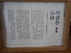 -阿吉仔(大元路店)