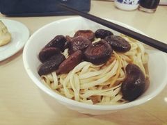 香菇面-老西白点心店
