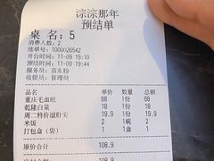 -前门后头老北京铜锅涮肉·京味菜·烤鸭(伊藤洋华堂店)