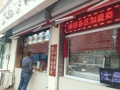 门面-王妈手撕烤兔