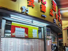 门面-百花传统甜品店(原址店)