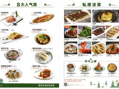 -新白鹿餐厅(虹桥南丰城店)