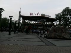 -哈尔滨文化公园