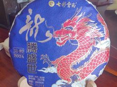 -七彩云南茶(七彩云南第壹城店)