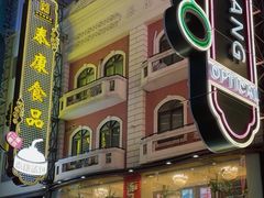 -泰康食品(南京东路店)