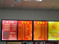 -凤张螺蛳粉·爽口粉(跃进路总店)