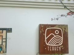 -知亘茶食