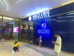 -HALO CAFE(江海中环广场店)