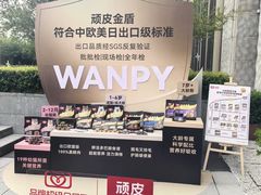-上海滩餐厅(BFC外滩金融中心店)