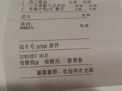 账单-宜家·瑞典风味餐厅(天津东丽商场店)