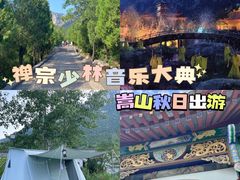 -禅宗少林·音乐大典