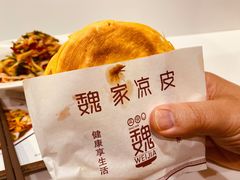 -魏家凉皮(博水商务大厦店)