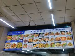 -大回族餐厅