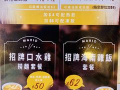 菜單-孖宝去骨海南鸡