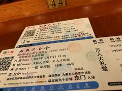演出门票-人民大会堂